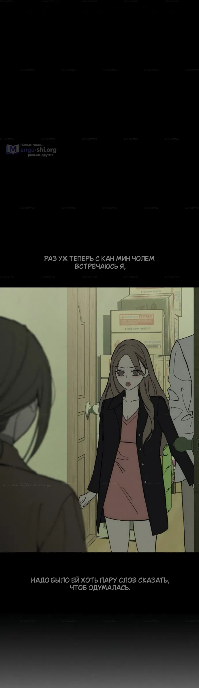 Страница 18 главы 100 манги Слёзы на увядших цветах / Tears on a Withered Flower