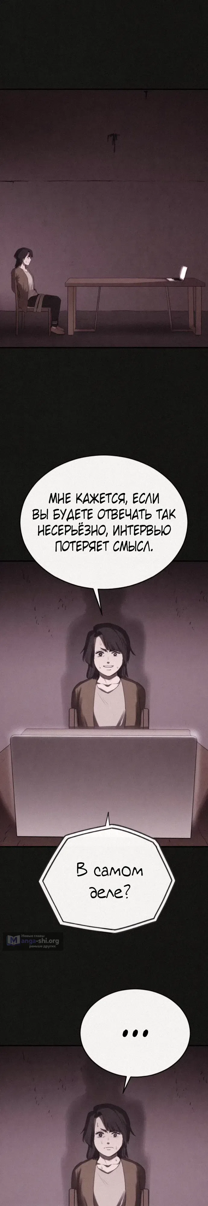 Страница 18 главы 28 манги Подражатель