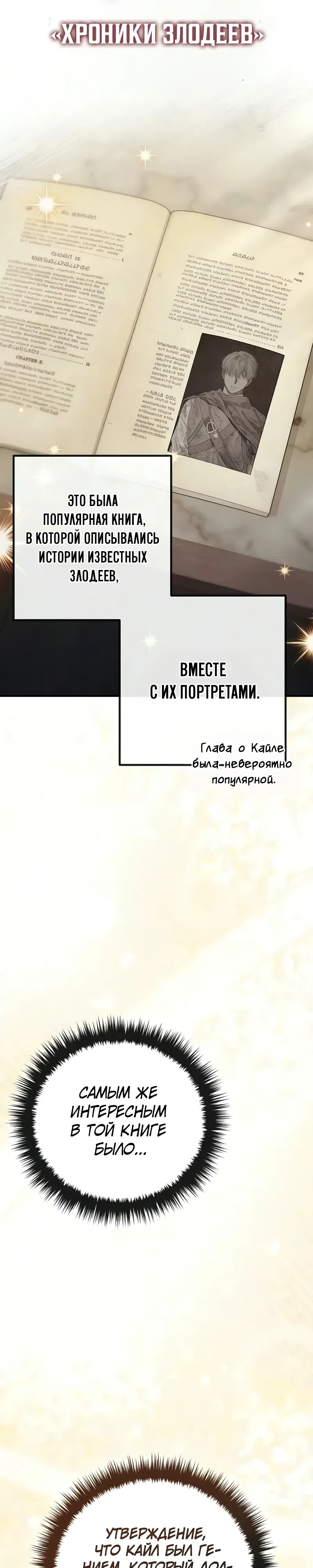 Страница 18 главы 11 манги Безумный маг 10-го класса из семьи маркграфа