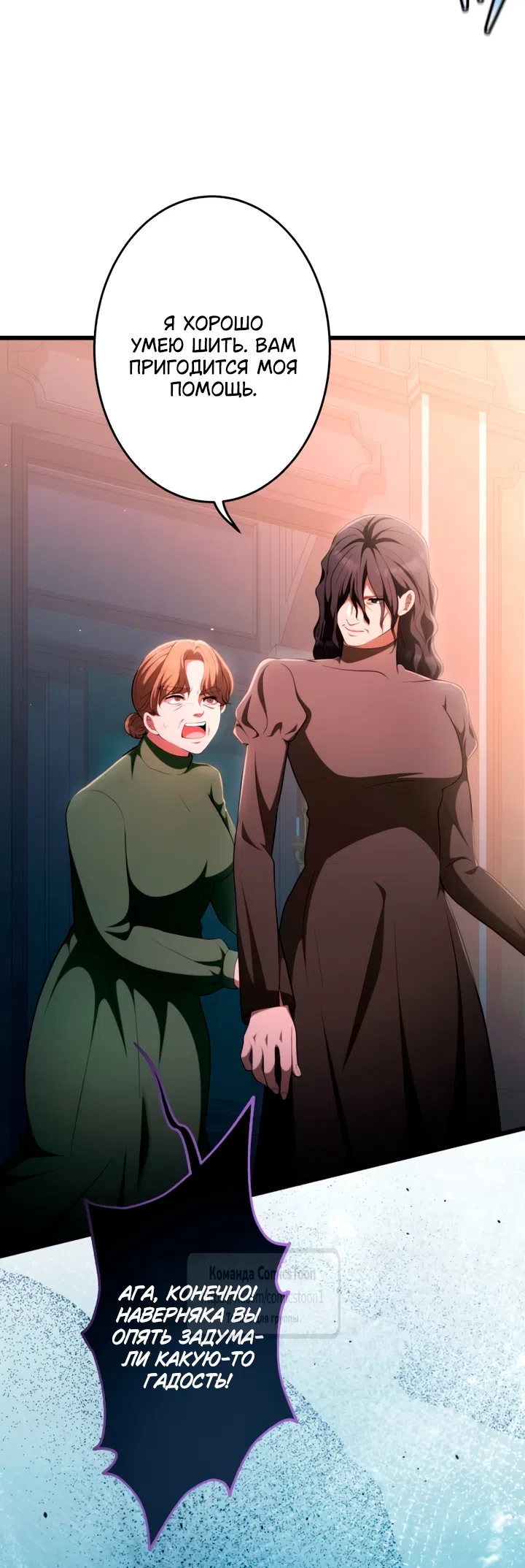 Страница 18 главы 76 манги Варварское предложение / Barabaric Proposal