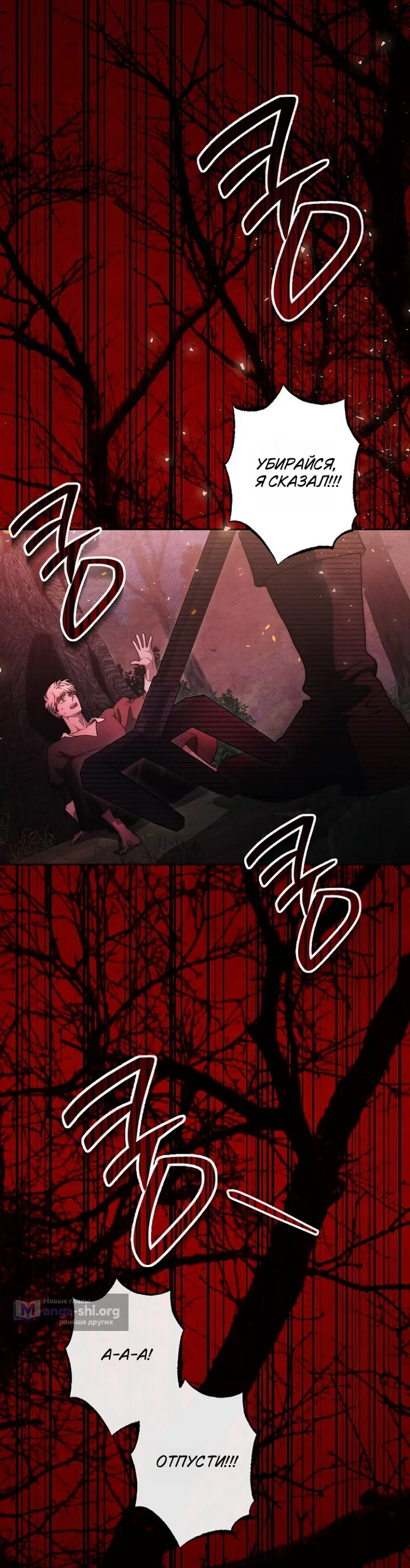Страница 18 главы 39 манги Лебединая гробница / Swan's Grave