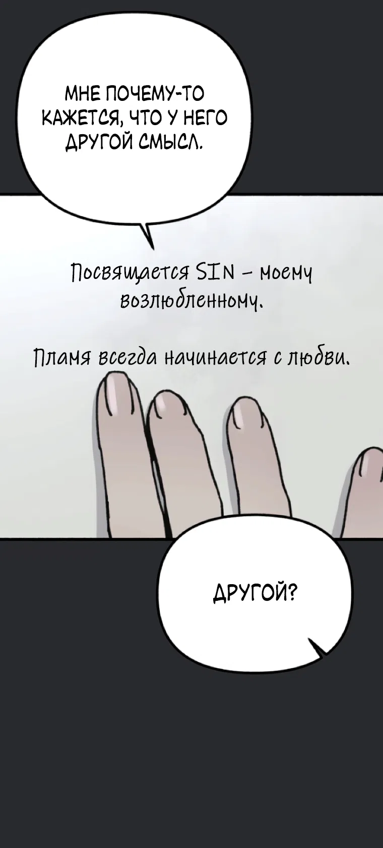 Страница 18 главы 18 манги Клон / Clone