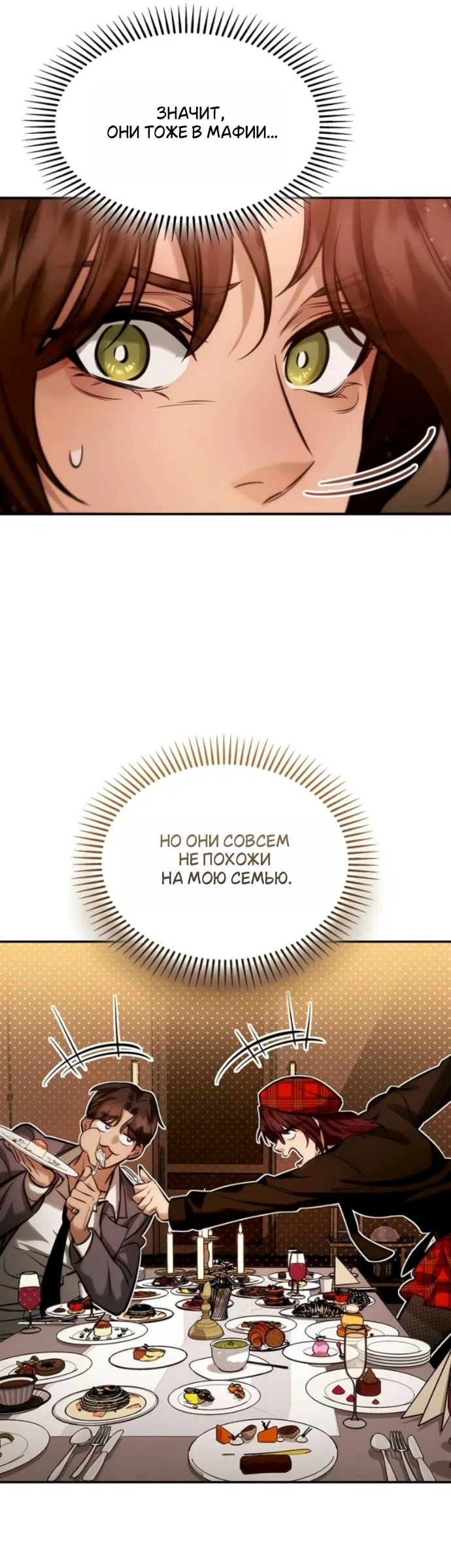Страница 18 главы 12 манги Узы, что связывают нас / Ties That Bind Us