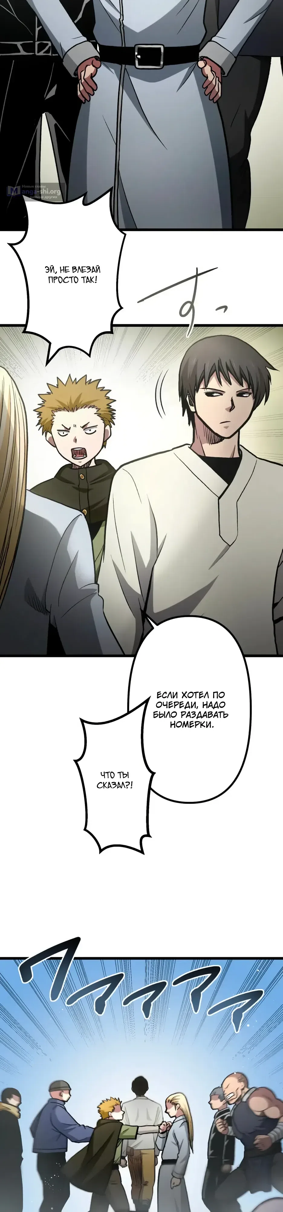 Страница 18 главы 14 манги Реинкарнация Ремесленника Божественного Уровня