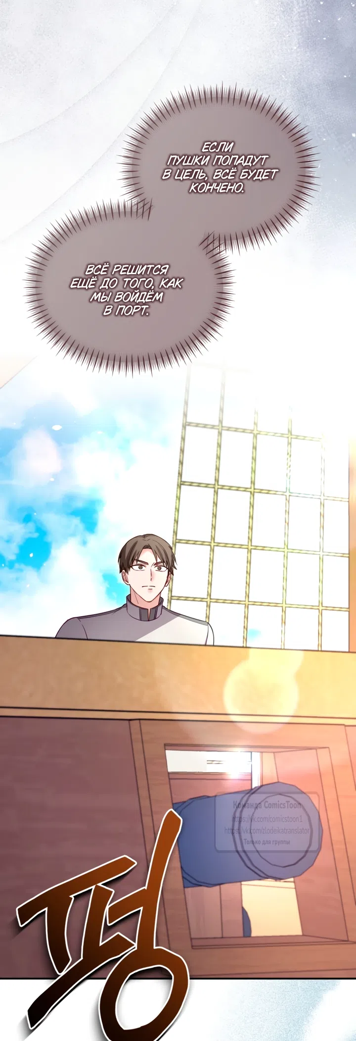 Страница 18 главы 180 манги Я паду вместе с императором / I Will Fall With the Emperor