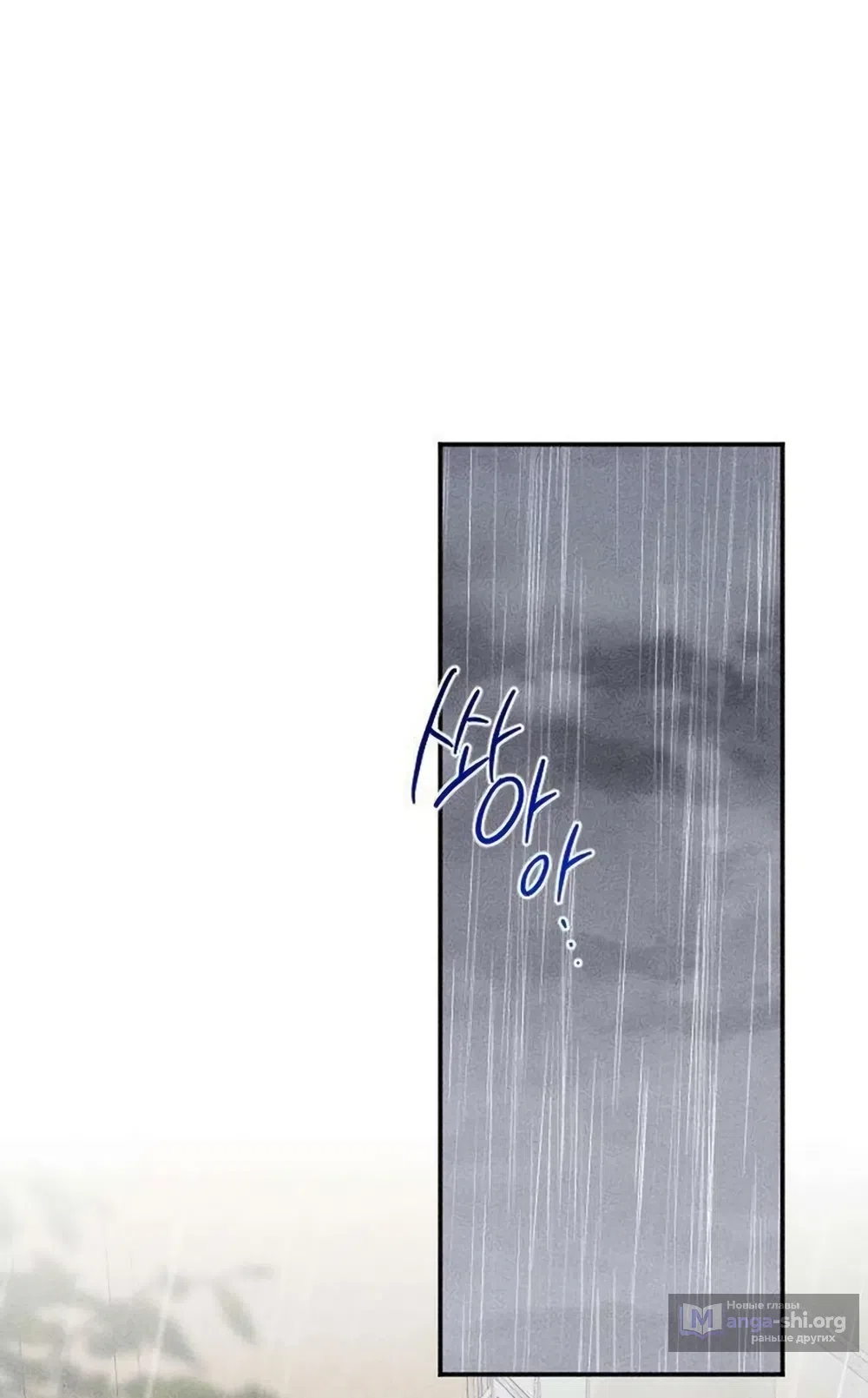 Страница 18 главы 25 манги Моей возлюбленной / My beloved