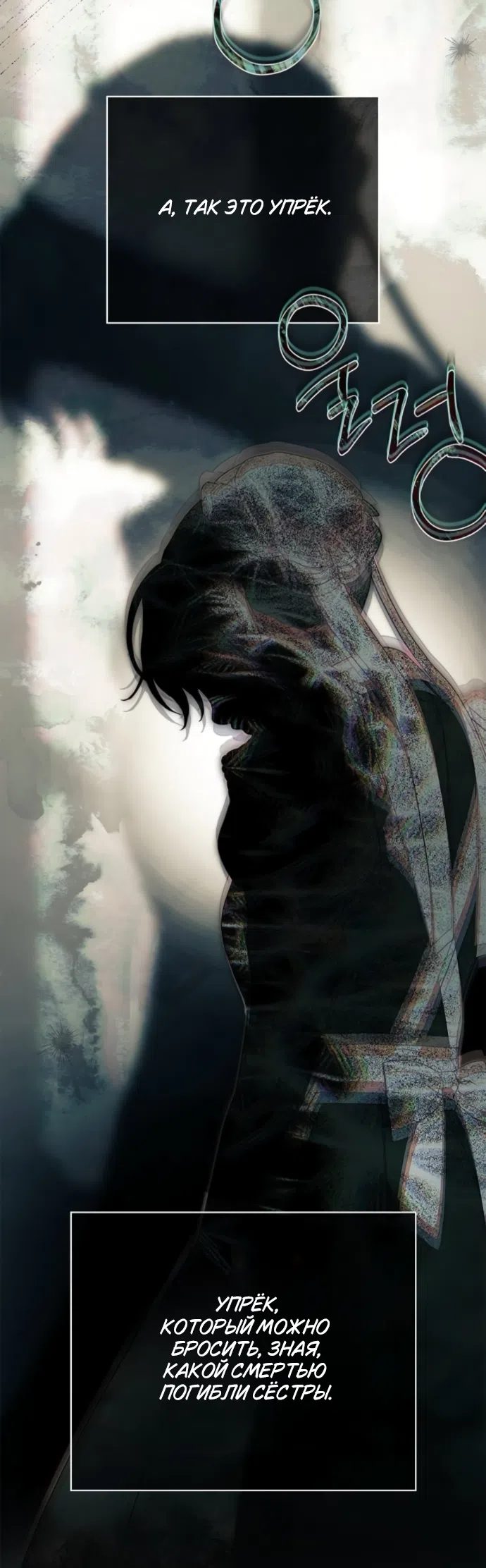 Страница 18 главы 85 манги Тайная служанка графа / The Count's secret maid