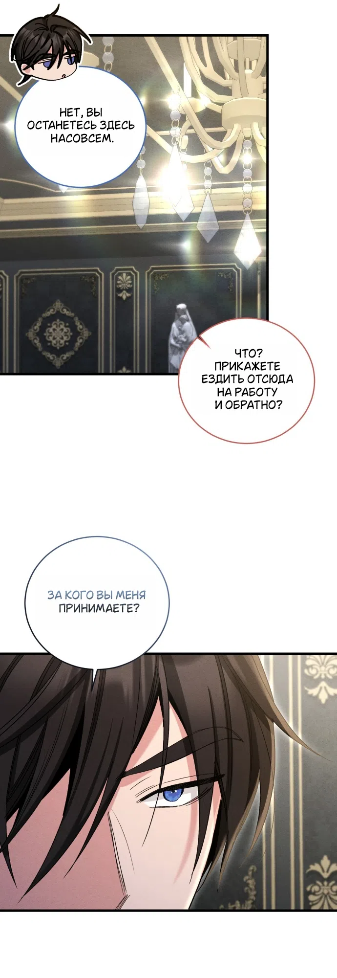 Страница 18 главы 15 манги История пишется в библиотеке / The History in the library