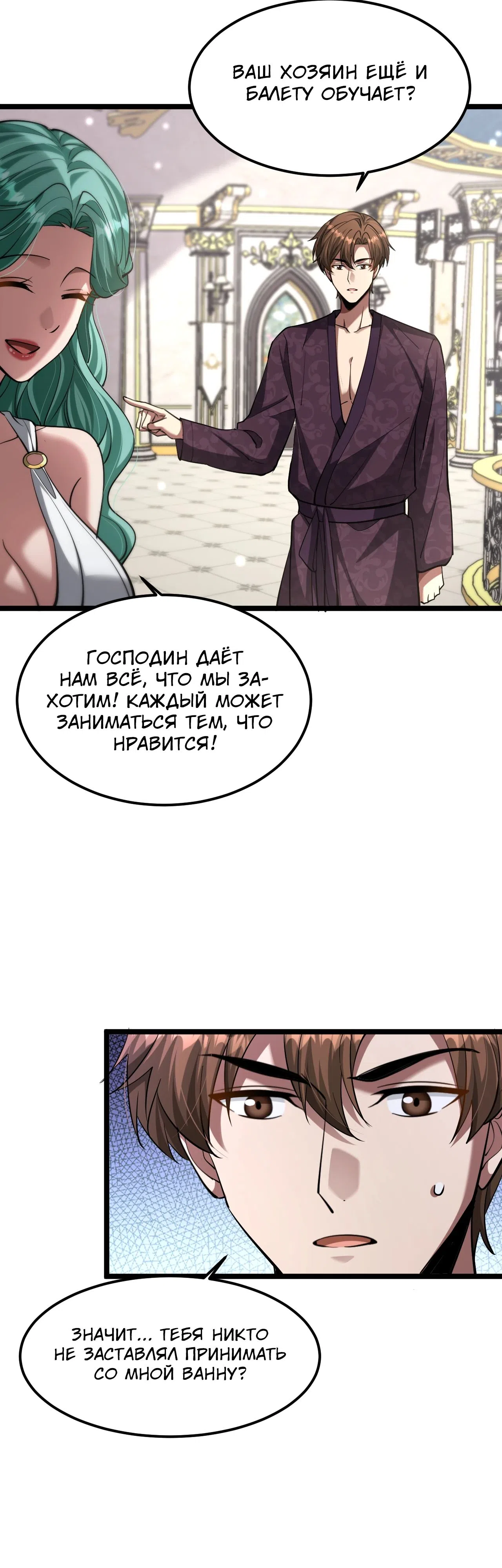 Страница 18 главы 205 манги Я застрял в одном и том же дне на тысячу лет