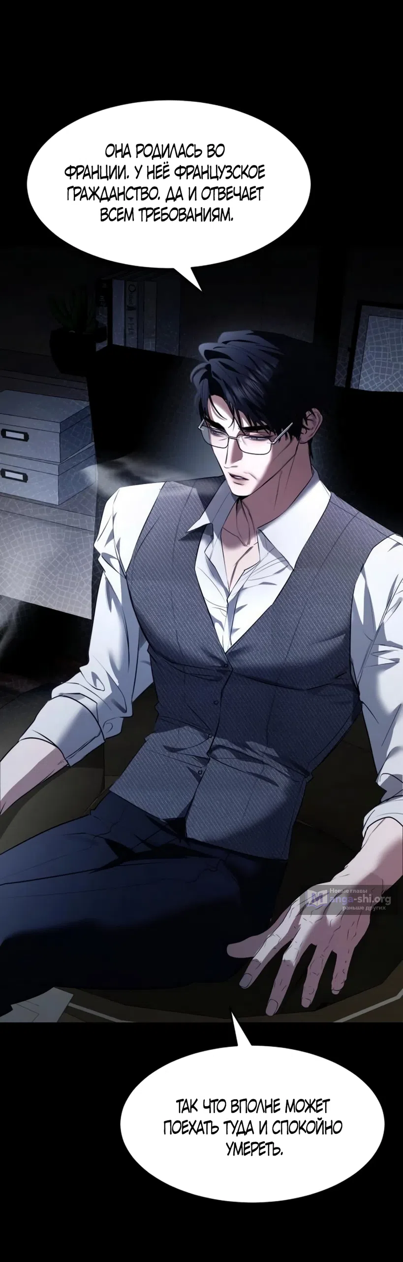 Страница 18 главы 13 манги Путь к тебе / My Way To You