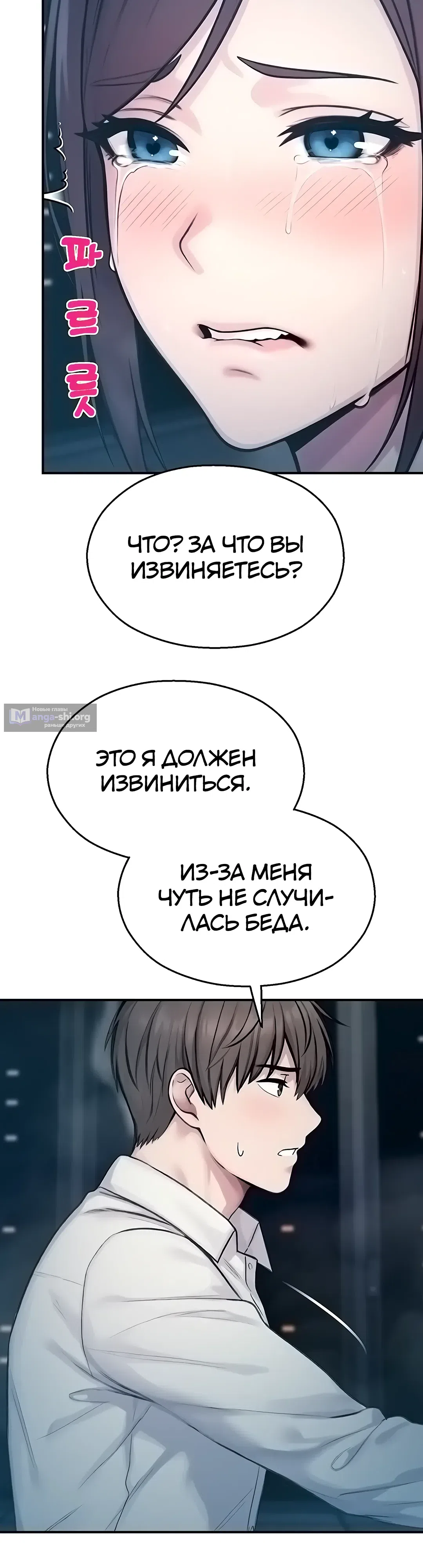 Страница 18 главы 41 манги Видеонаблюдение
