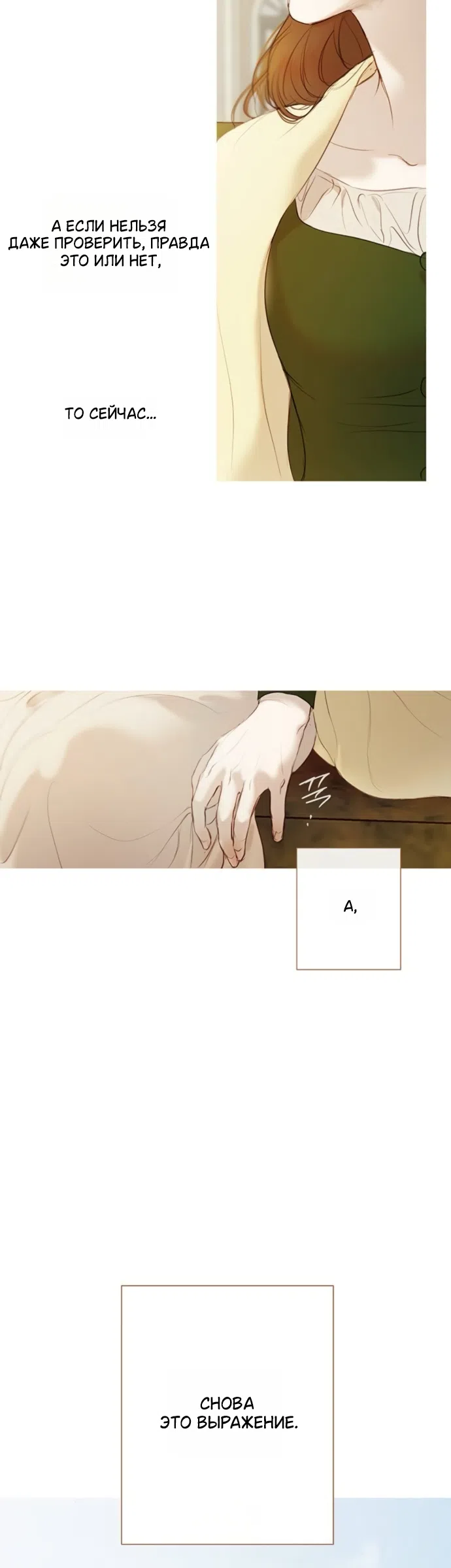 Страница 18 главы 9 манги Лимонный лес / Lemon Tree Forest