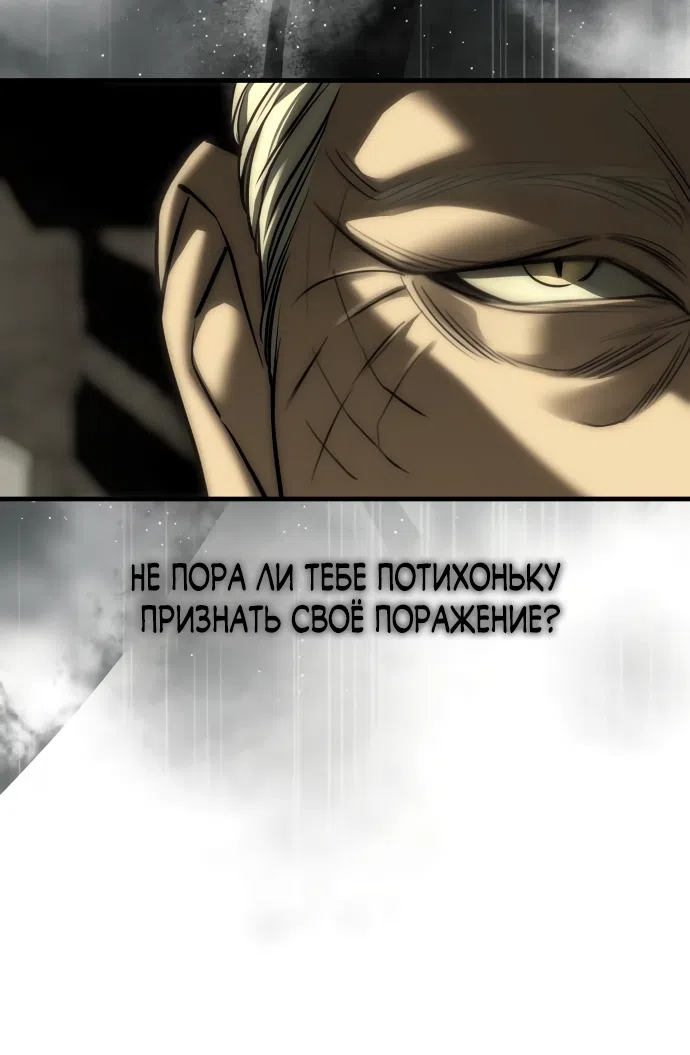 Страница 18 главы 111 манги Под прикрытием! Старшая школа чеболей / Undercover! Chaebol High School