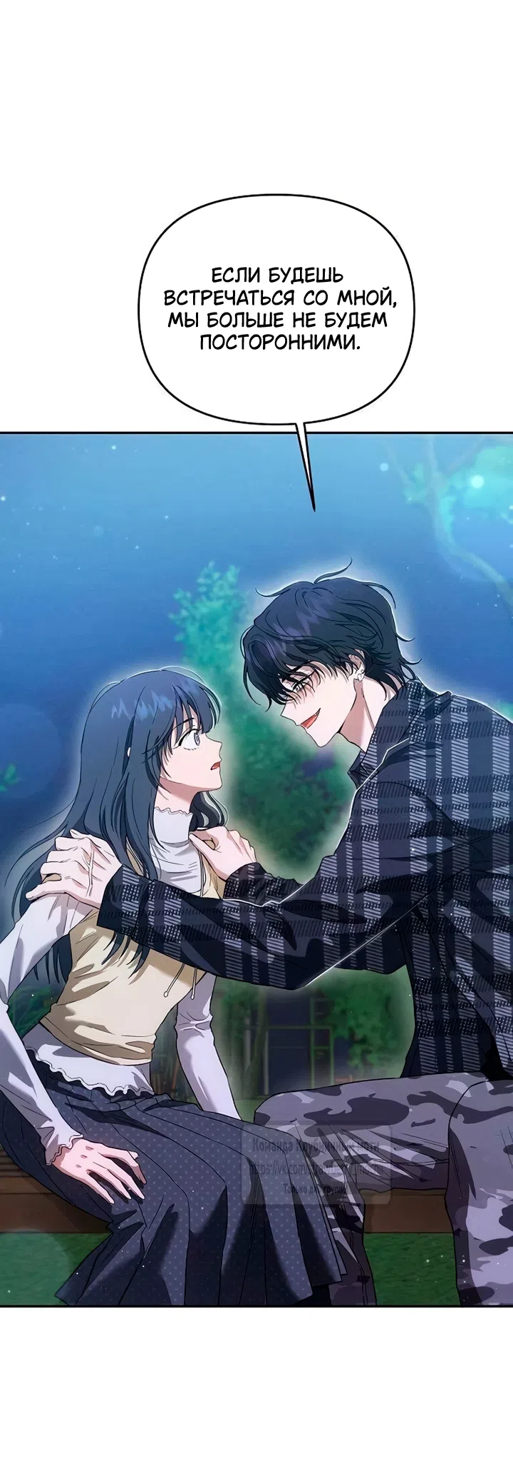 Страница 18 главы 7 манги Хулиганская романтика / Purely Delinquent