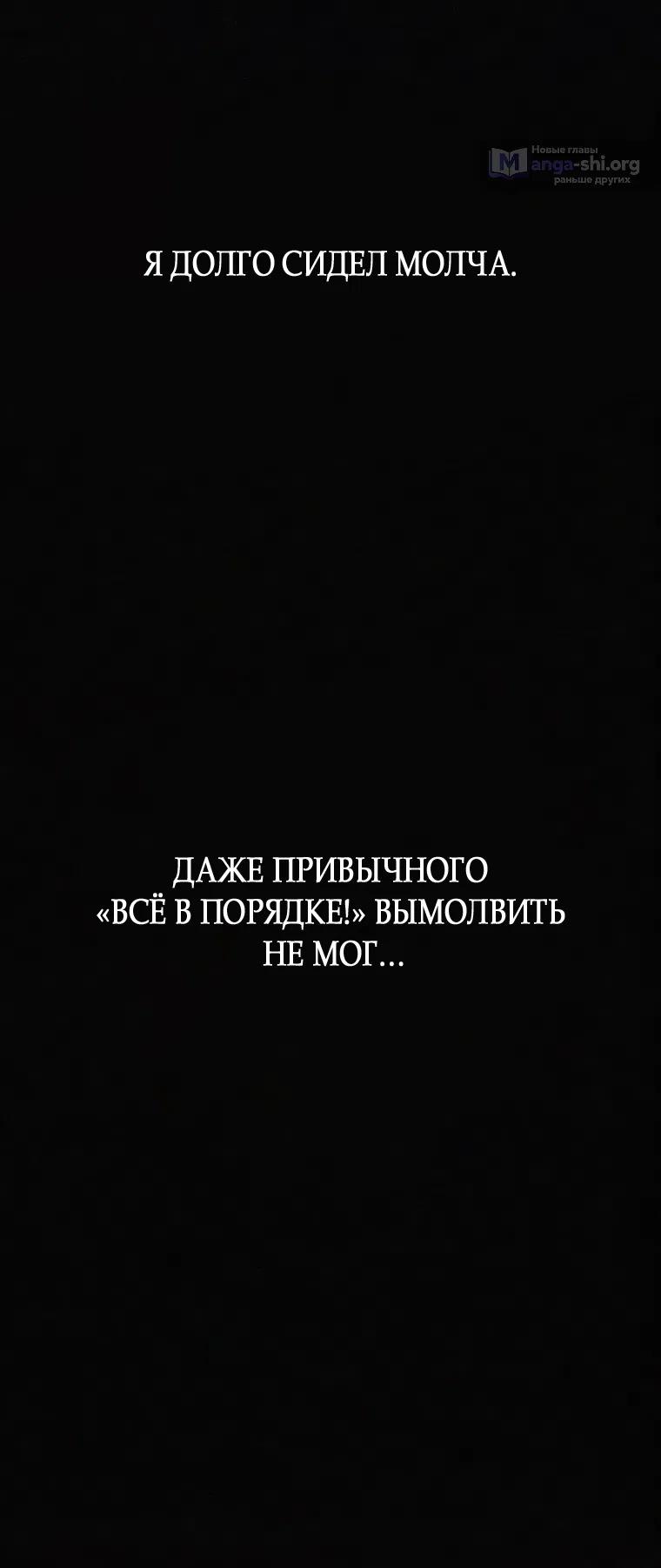 Страница 18 главы 28 манги Клон / Clone