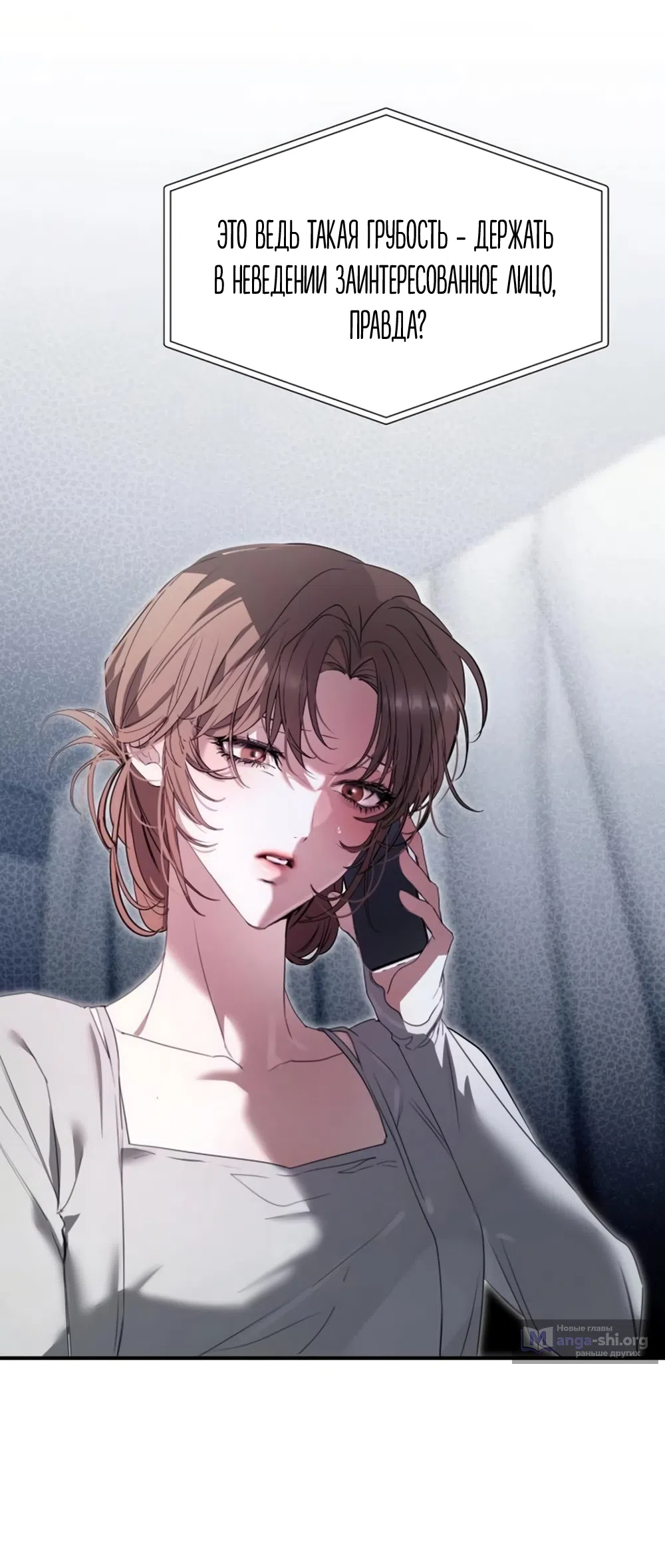 Страница 18 главы 18 манги Путь к тебе / My Way To You