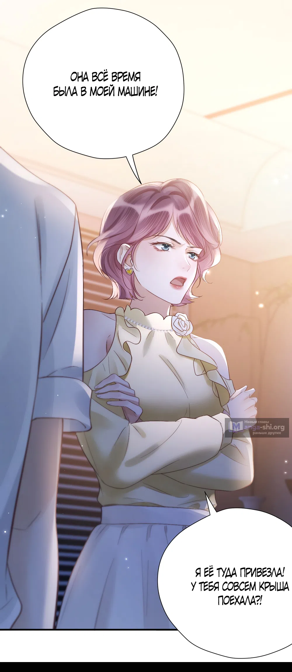 Страница 18 главы 31 манги Какая послушная девочка / What a Good Girl