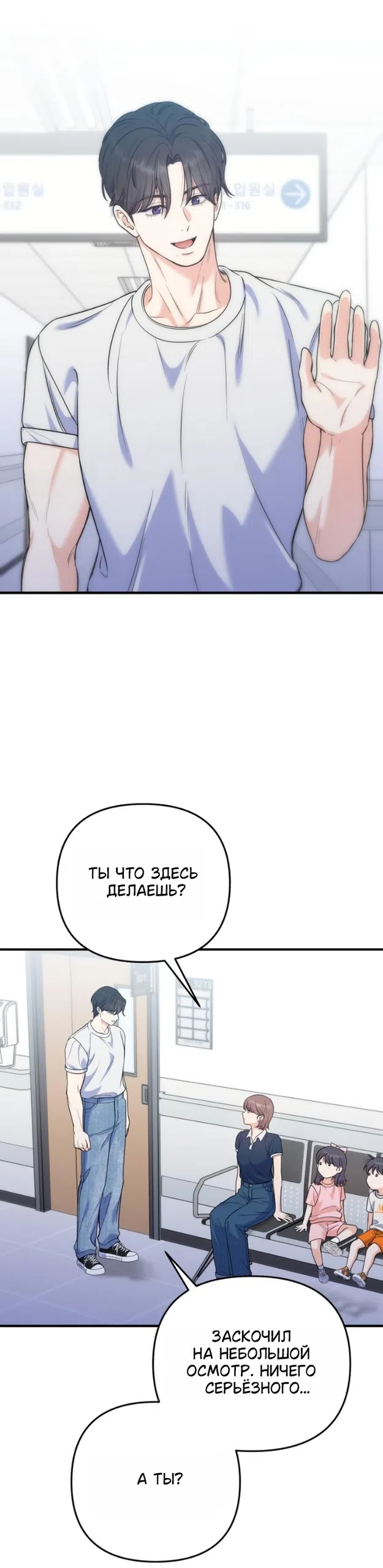 Страница 18 главы 26 манги Ради твоего совершенного конца / For Your Perfect Ending