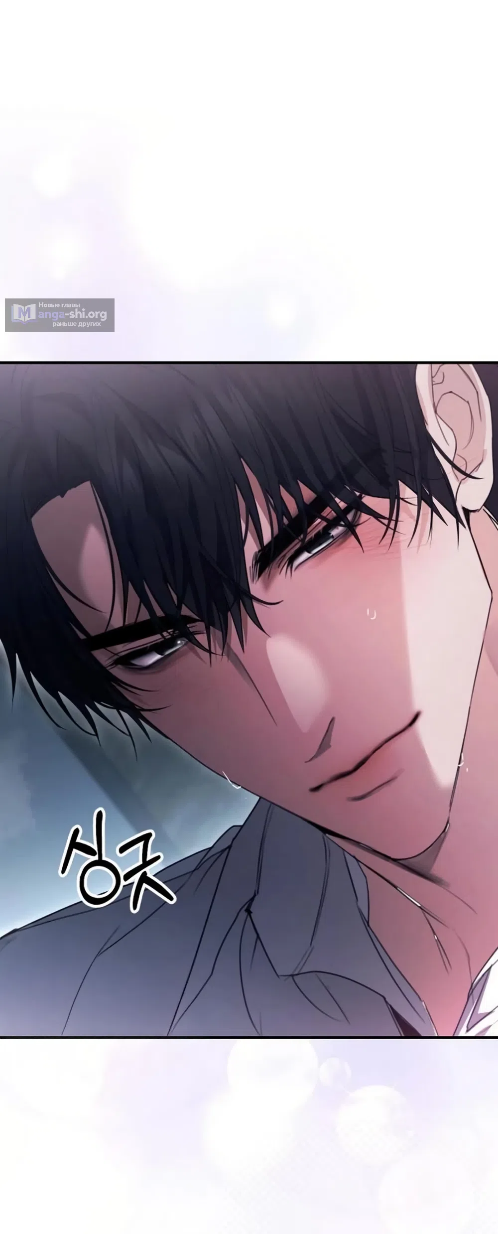 Страница 18 главы 15 манги Путь к тебе / My Way To You