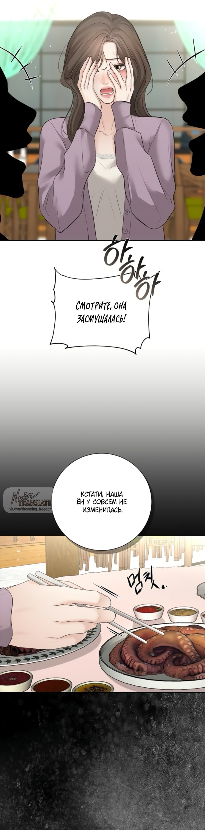 Страница 17 главы 19 манги Чистая любовь злодея / The Villain's Pure Love