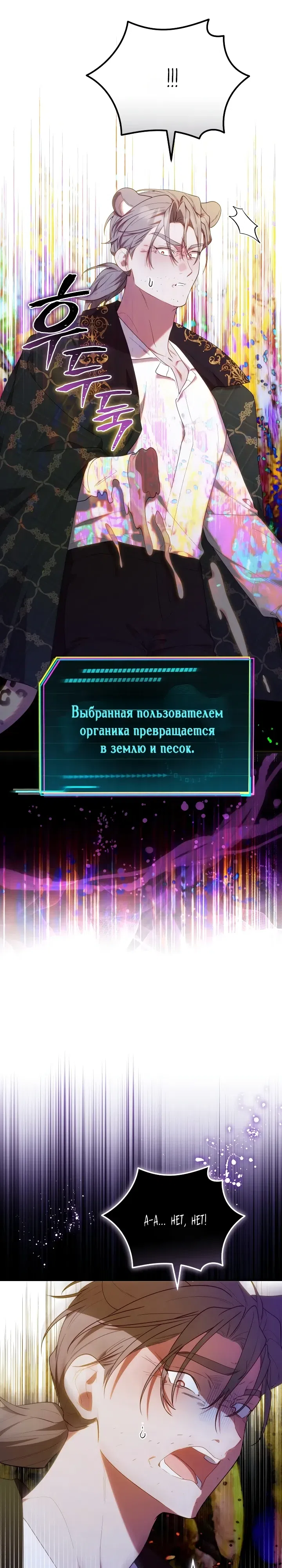 Страница 18 главы 76 манги Охотница-малышка S-ранга! / The Chick Hunter Is Being Filial!
