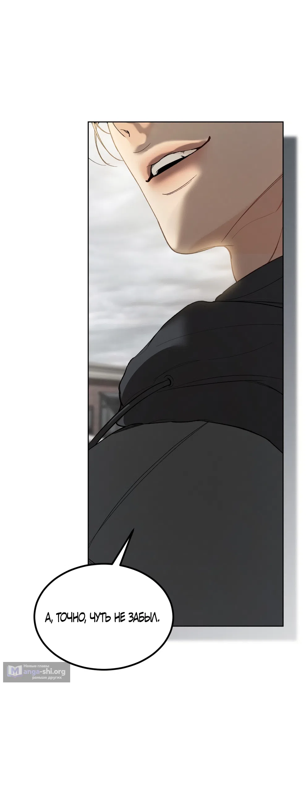 Страница 18 главы 32 манги Мусор? Мусор! / Love Junkie