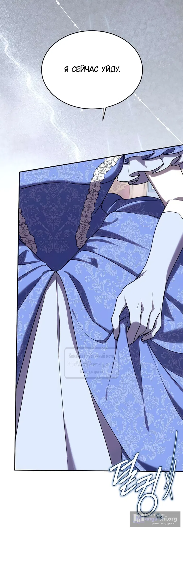 Страница 18 главы 13 манги Королева, заслуживающая свержения / A Queen Worthy of Dishonor