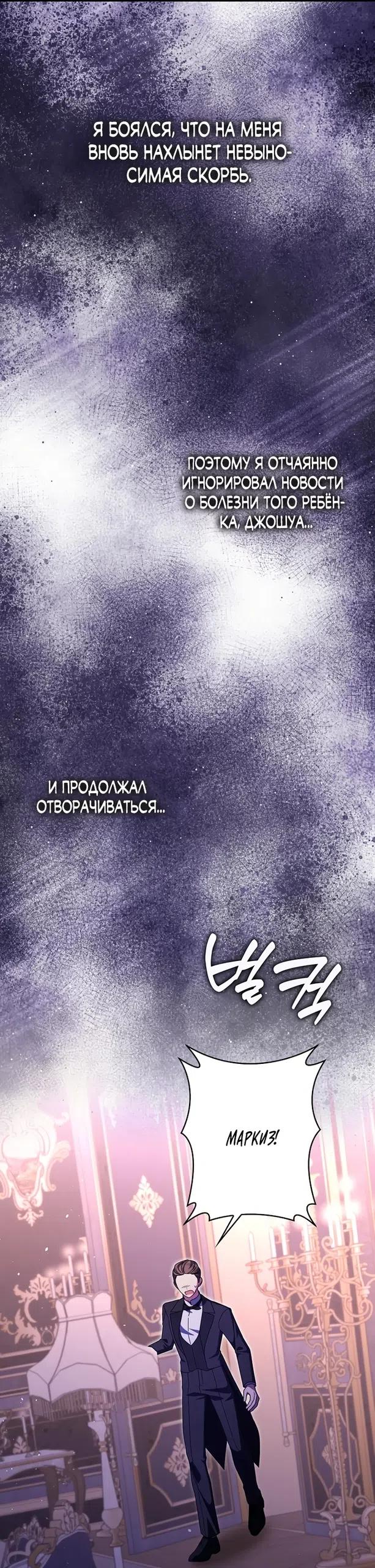 Страница 18 главы 68 манги Лишней была я / The Foreign Object Was Me