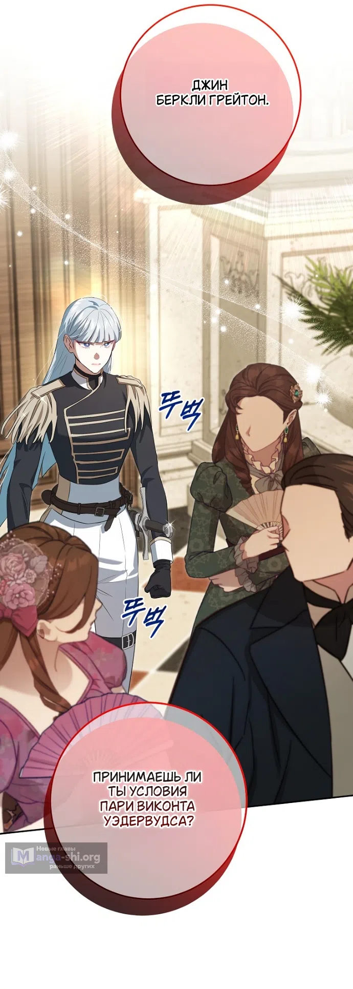 Страница 18 главы 19 манги Мирная жизнь горничной, скрывающей свою силу и наслаждающейся ею / The Peaceful Life of a Maid Who Hides Her Power and Enjoys It