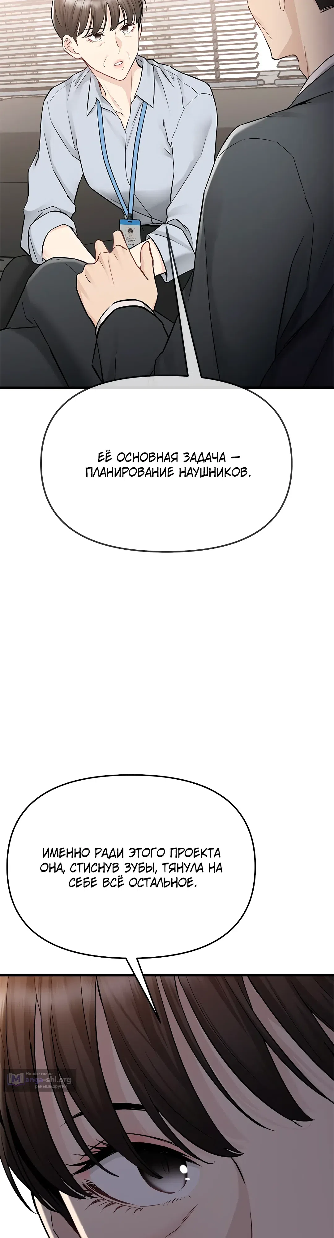 Страница 18 главы 41 манги Промокая под нежным дождём