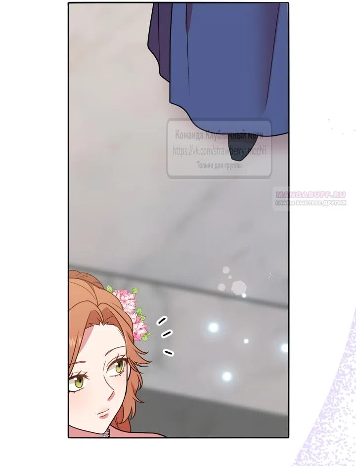 Страница 18 главы 45 манги Мужчина, с которым я провела ночь, оказался моим женихом