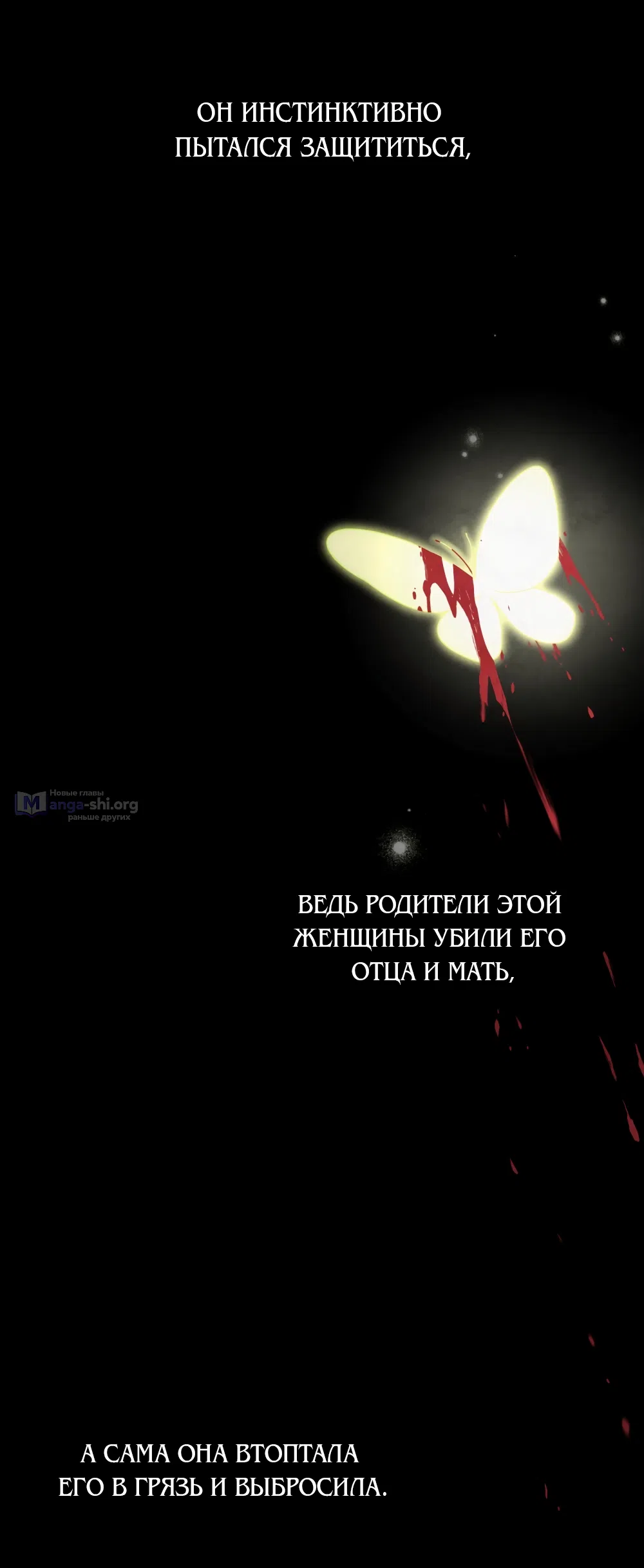 Страница 18 главы 49 манги Ночь Её Величества / Her Majesty's Night