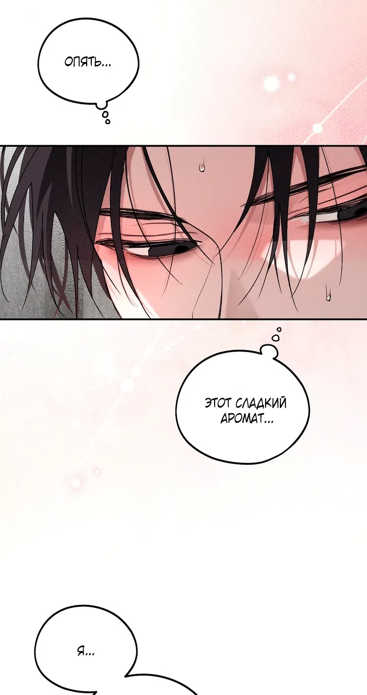 Страница 18 главы 57.2 манги Парень и его отношения с призраком / The Man With the Ghost