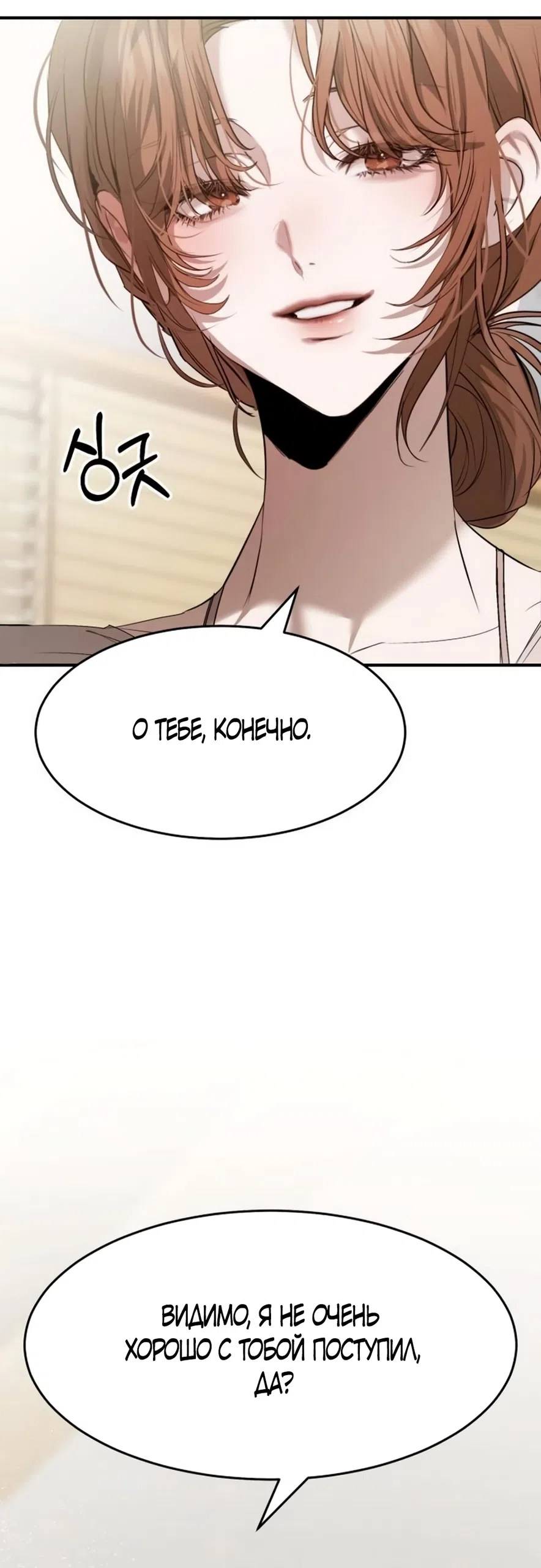 Страница 18 главы 10 манги Путь к тебе / My Way To You