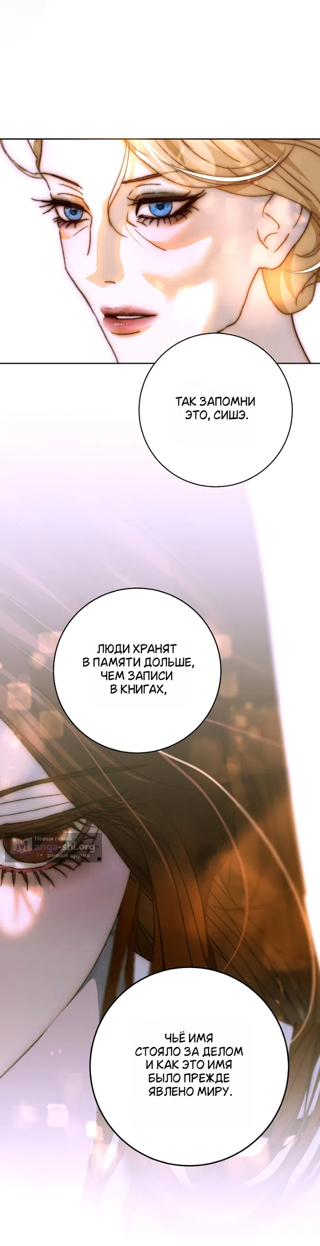 Страница 18 главы 33 манги Осколки разбитой хрустальной туфельки / Shards of a Broken Glass Slipper