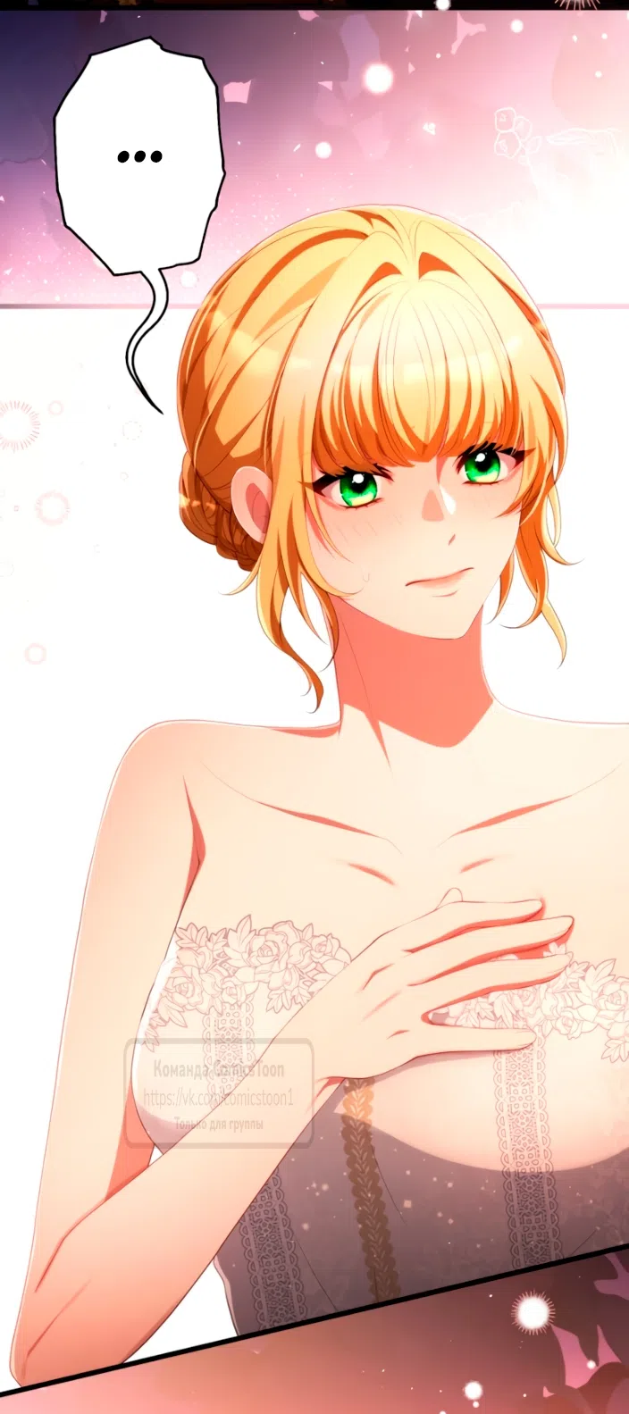 Страница 18 главы 83 манги Варварское предложение / Barabaric Proposal