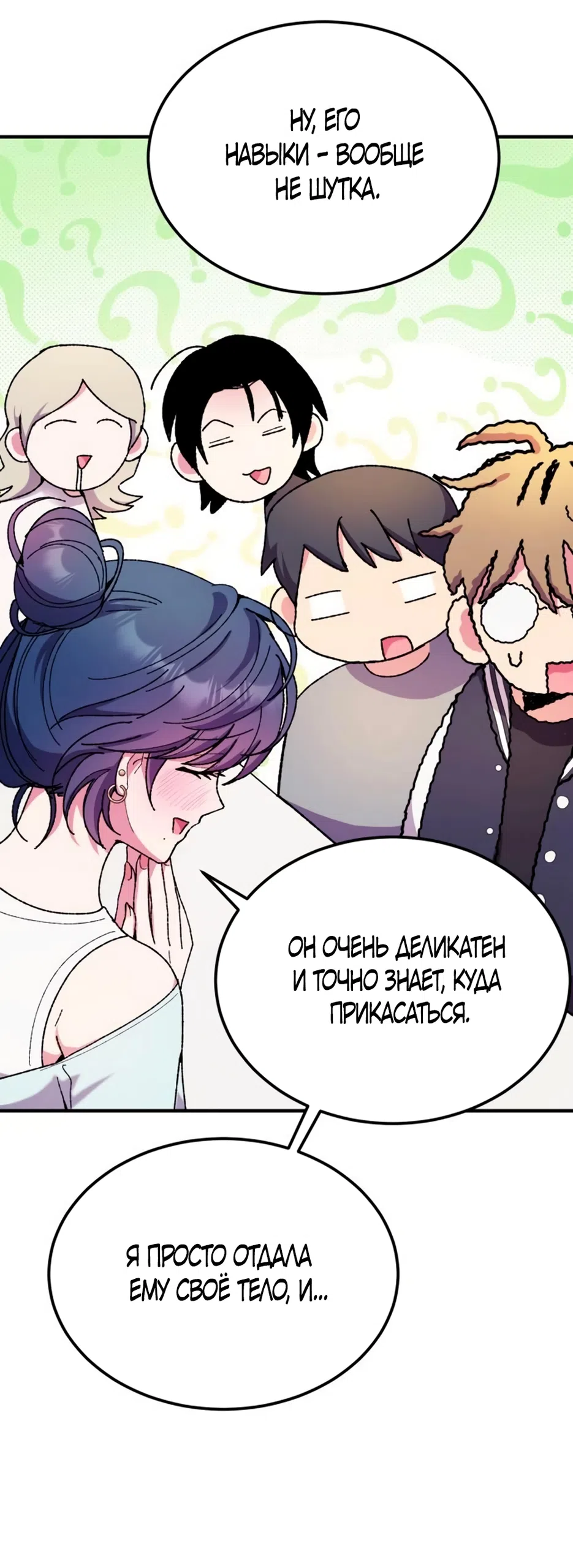 Страница 18 главы 7 манги Везучая Миа! / Lucky Mia!