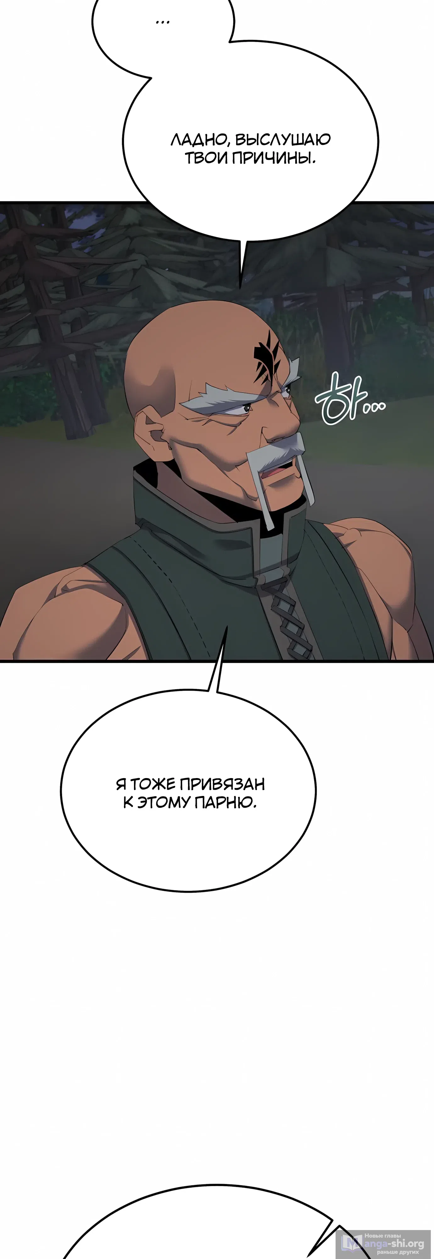 Страница 18 главы 60 манги Гениальный волшебник с кулаками / The Genius Mage Who Uses His Fists