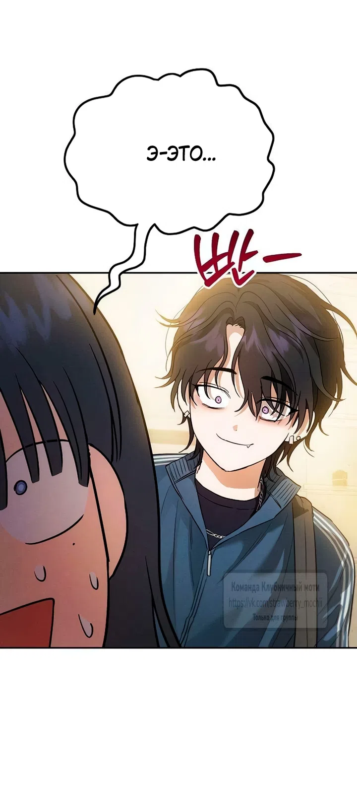 Страница 18 главы 8 манги Хулиганская романтика / Purely Delinquent