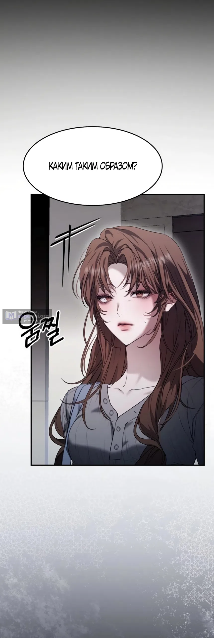 Страница 18 главы 12 манги Путь к тебе / My Way To You