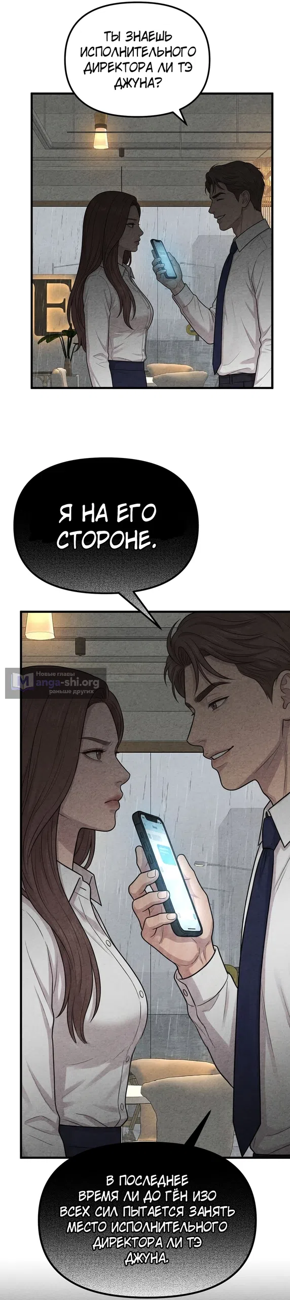 Страница 18 главы 11 манги Брошенная и сломленный / Broken and Abandoned