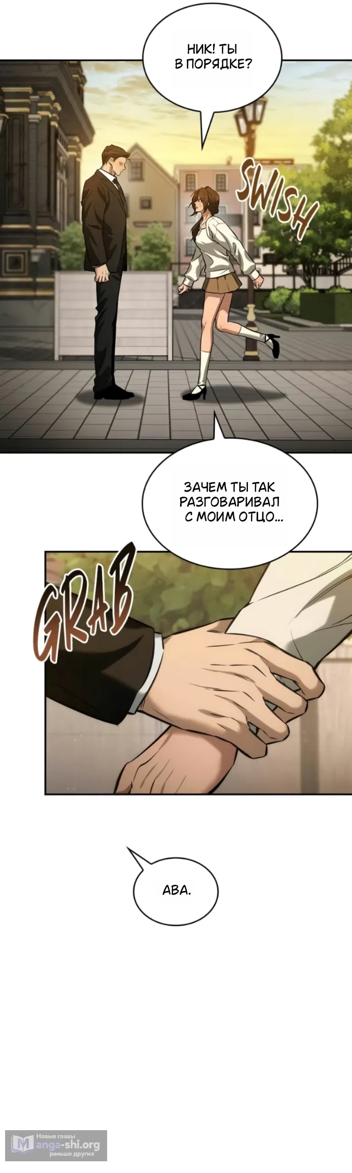 Страница 18 главы 15 манги Узы, что связывают нас / Ties That Bind Us