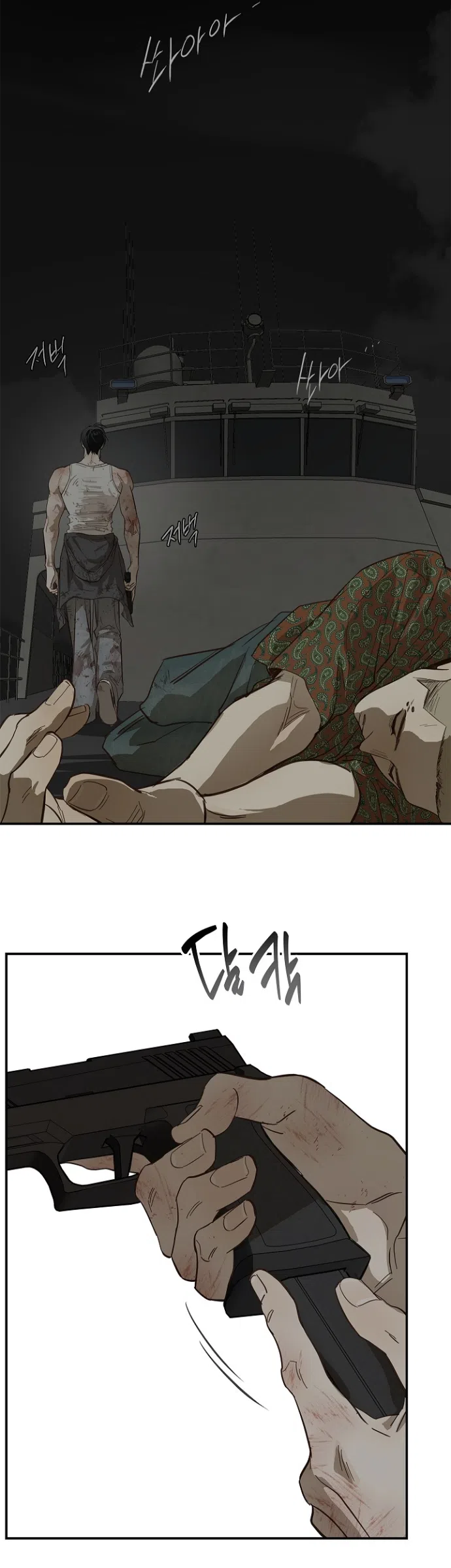 Страница 18 главы 43 манги Цветы - лишь приманка / The flower is just bait