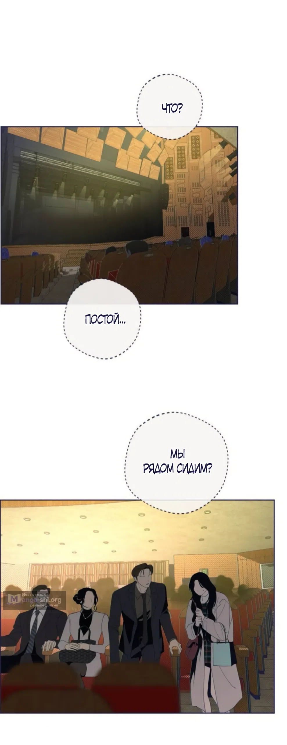 Страница 18 главы 41 манги Четыре варианта судьбы / Four Choices