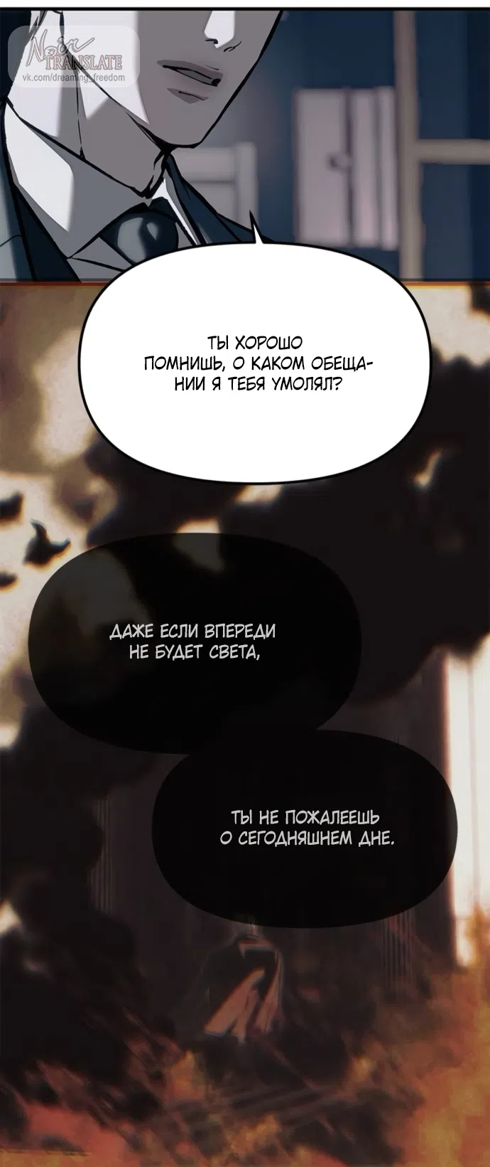 Страница 18 главы 107 манги Под прикрытием! Старшая школа чеболей / Undercover! Chaebol High School