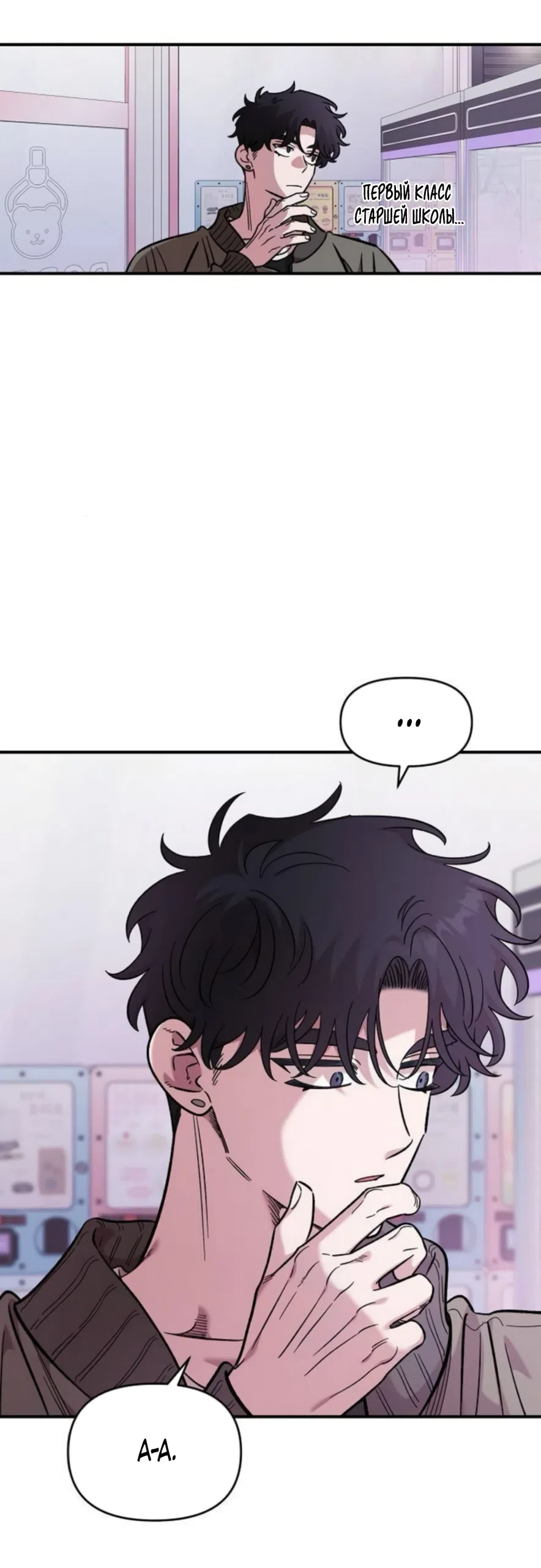 Страница 18 главы 71 манги Комплекс друга детства / Childhood Friend Complex