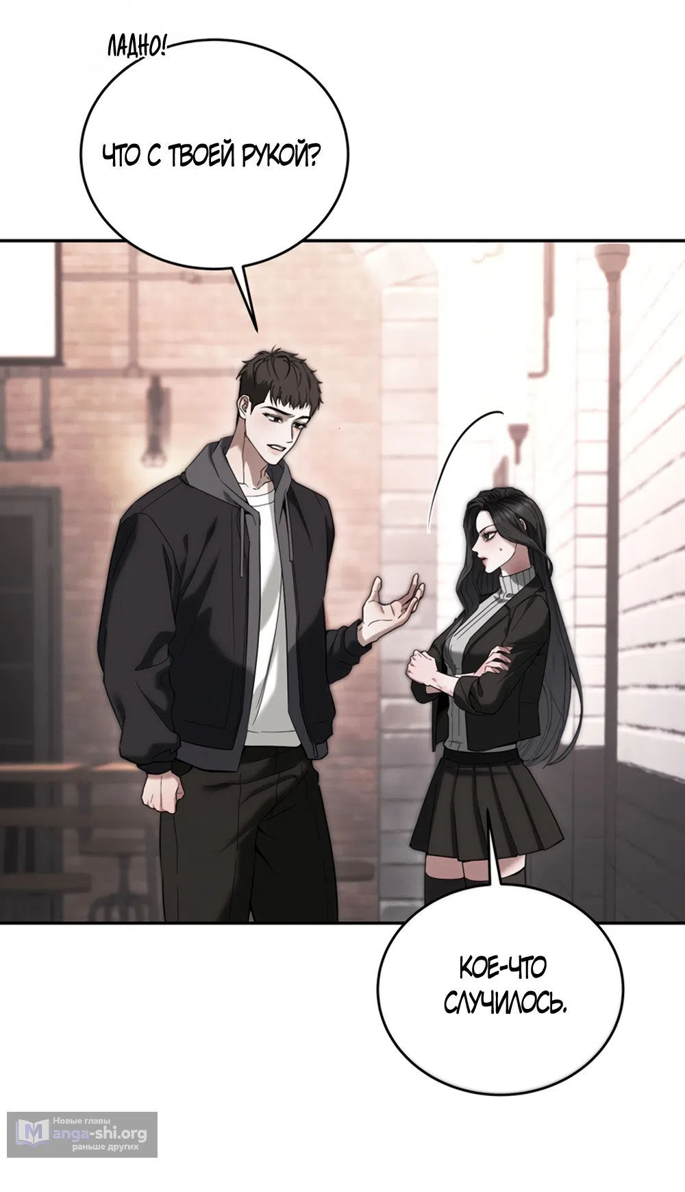 Страница 18 главы 11 манги Плохих боевых псов не бывает / There Are No Bad Military Dogs