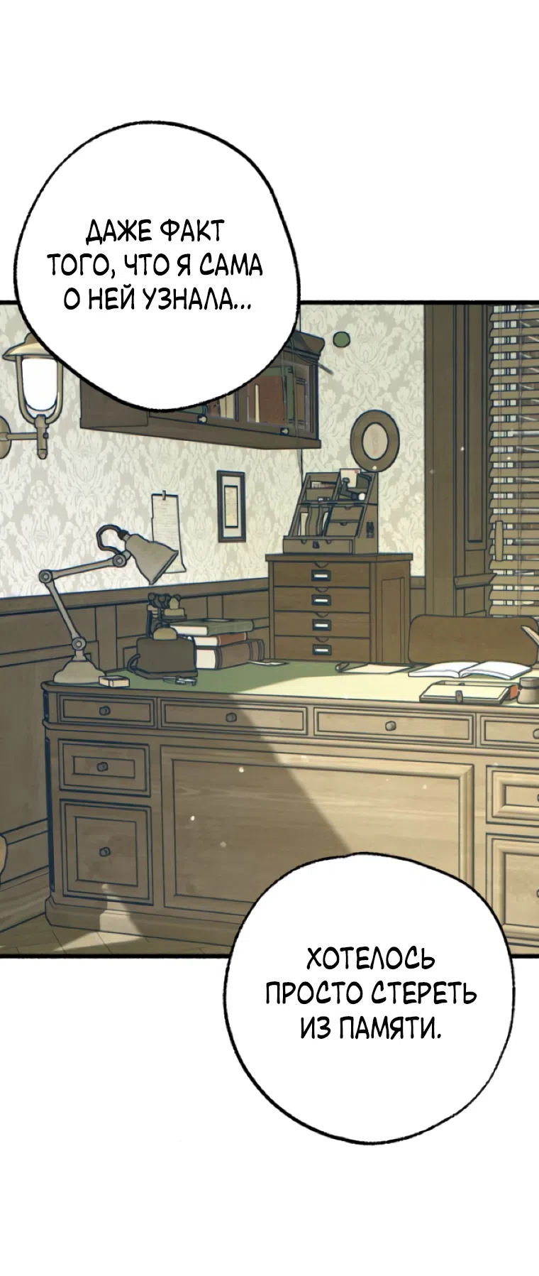 Страница 18 главы 19 манги Клон / Clone