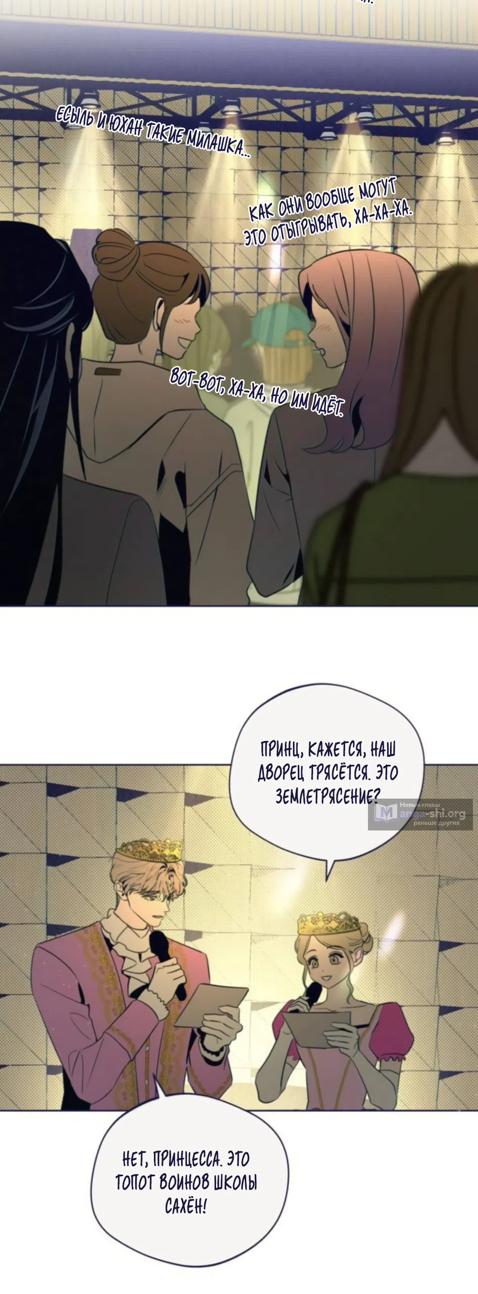 Страница 18 главы 39 манги Четыре варианта судьбы / Four Choices