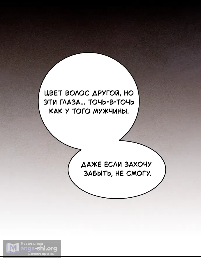 Страница 16 главы 43 манги Мой хозяин не кусает людей! / Our master doesn't bite people!